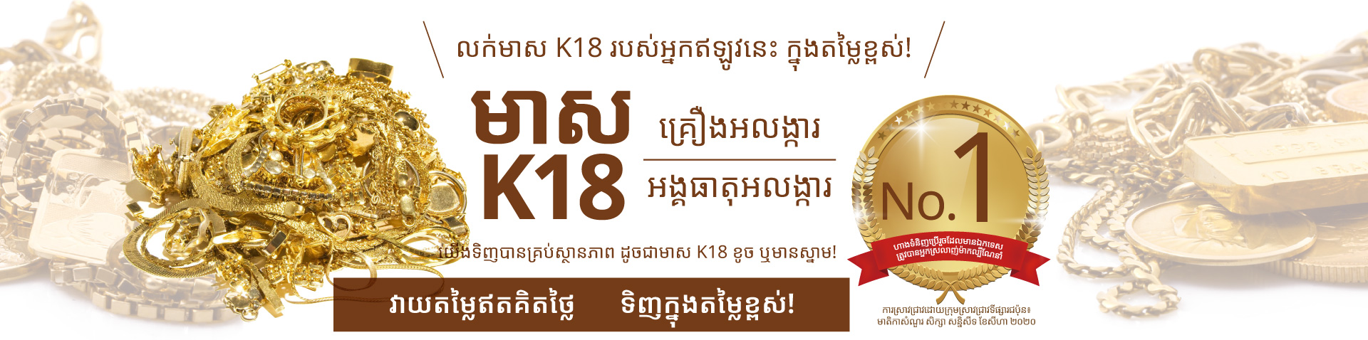 Jewel Cafe offers easy and speedy purchase at the store! No charge for evaluation and consultation.