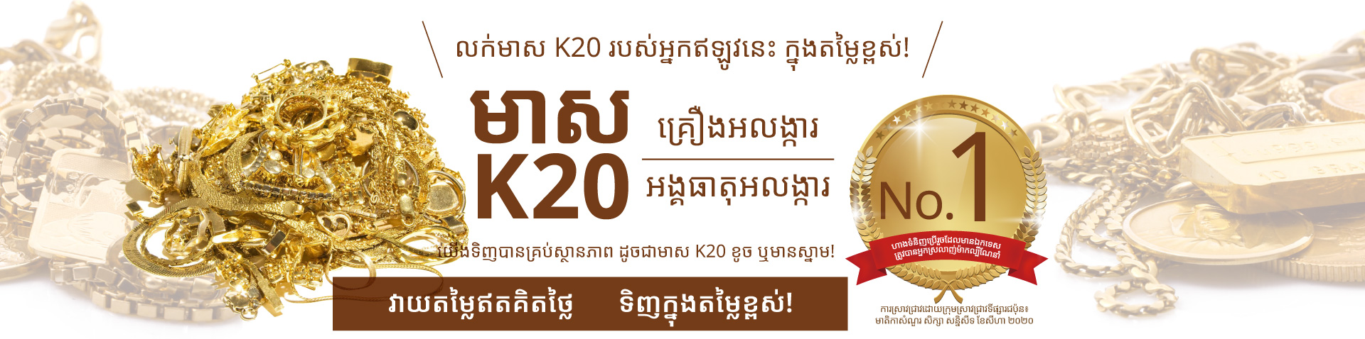 Jewel Cafe offers easy and speedy purchase at the store! No charge for evaluation and consultation.