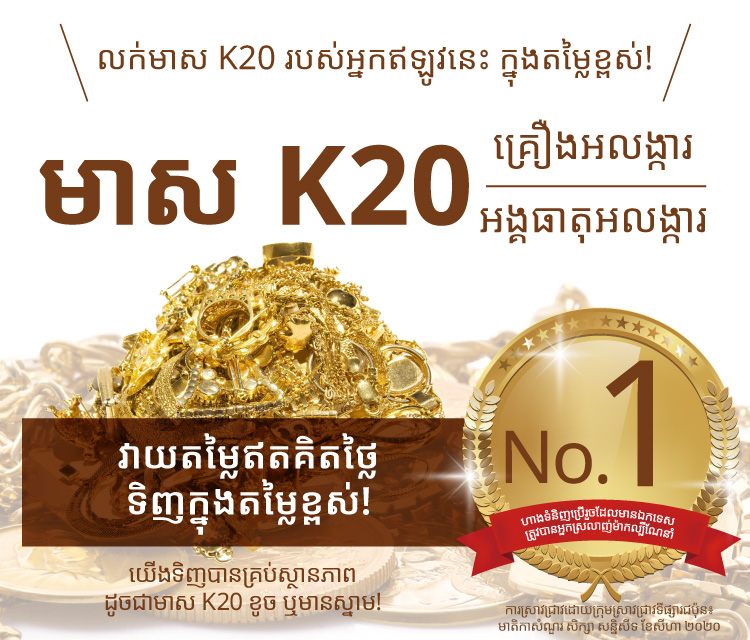 Jewel Cafe offers easy and speedy purchase at the store! No charge for evaluation and consultation.