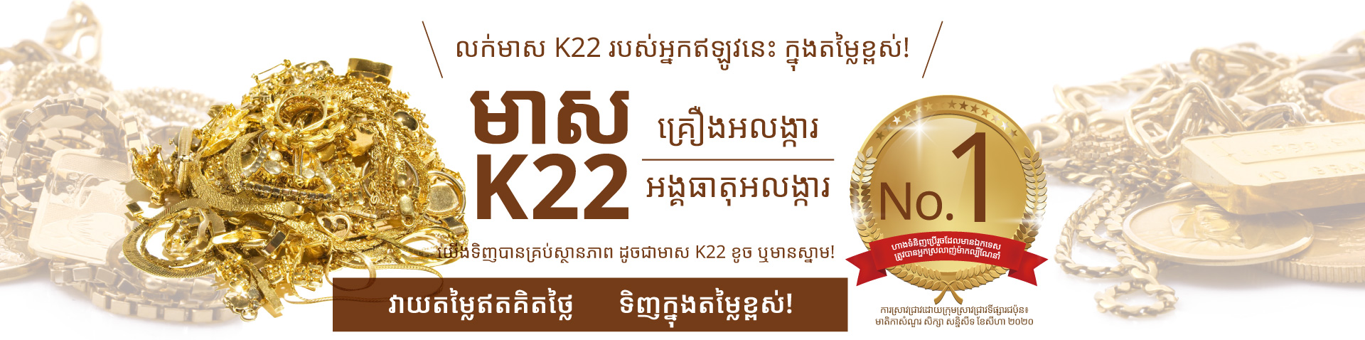 Jewel Cafe offers easy and speedy purchase at the store! No charge for evaluation and consultation.