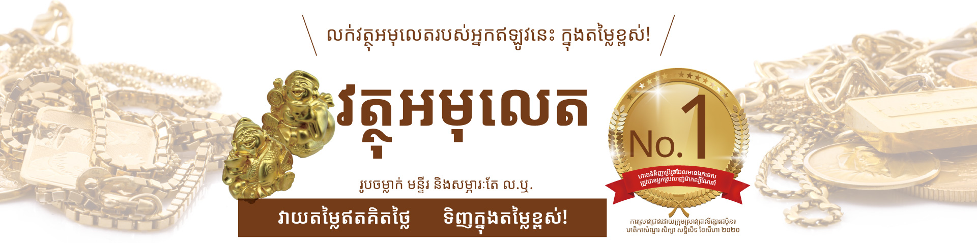 Jewel Cafe offers easy and speedy purchase at the store! No charge for evaluation and consultation.