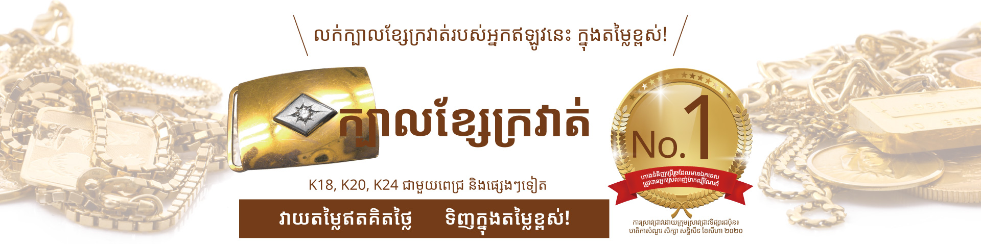 Jewel Cafe offers easy and speedy purchase at the store! No charge for evaluation and consultation.