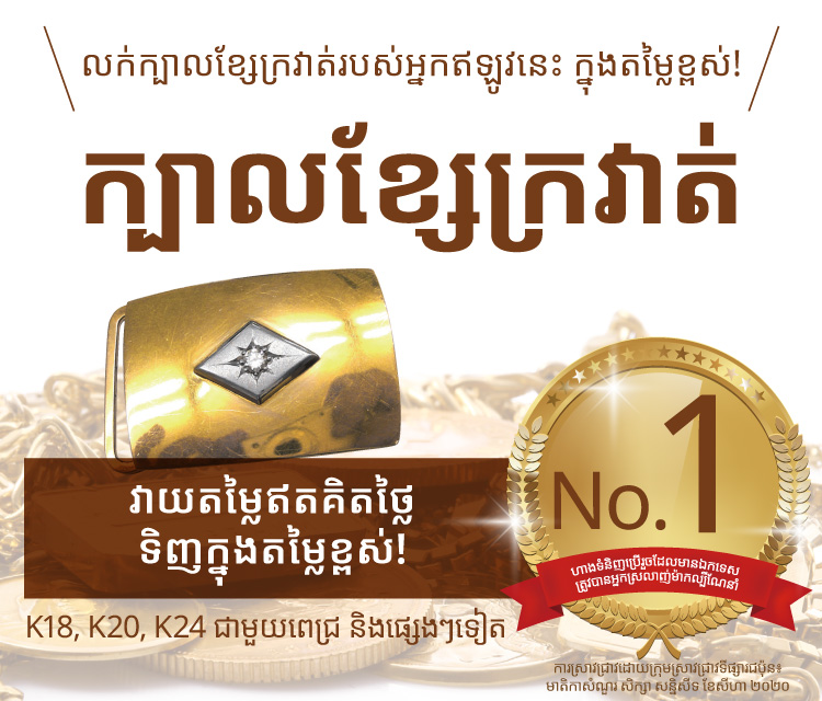 Jewel Cafe offers easy and speedy purchase at the store! No charge for evaluation and consultation.