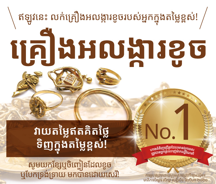 Jewel Cafe offers easy and speedy purchase at the store! No charge for evaluation and consultation.