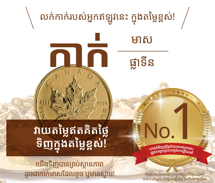 Jewel Cafe offers easy and speedy purchase at the store! No charge for evaluation and consultation.