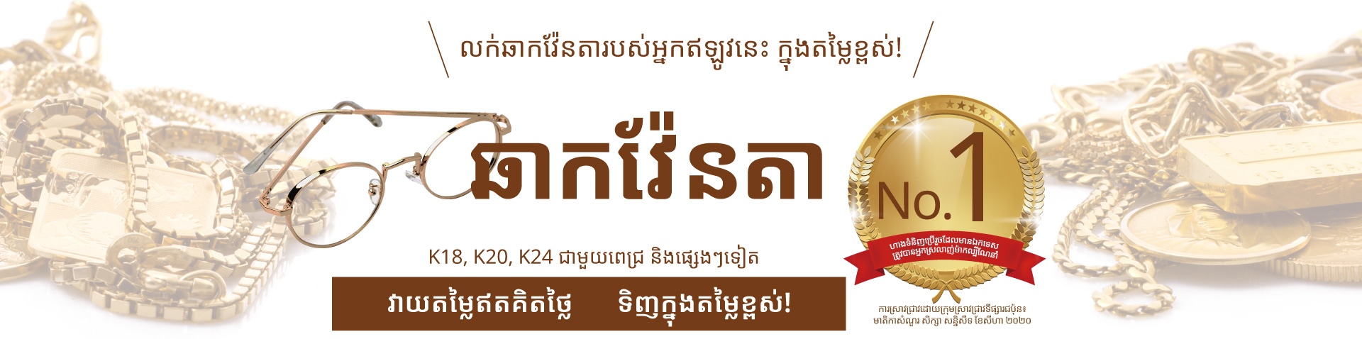 Jewel Cafe offers easy and speedy purchase at the store! No charge for evaluation and consultation.