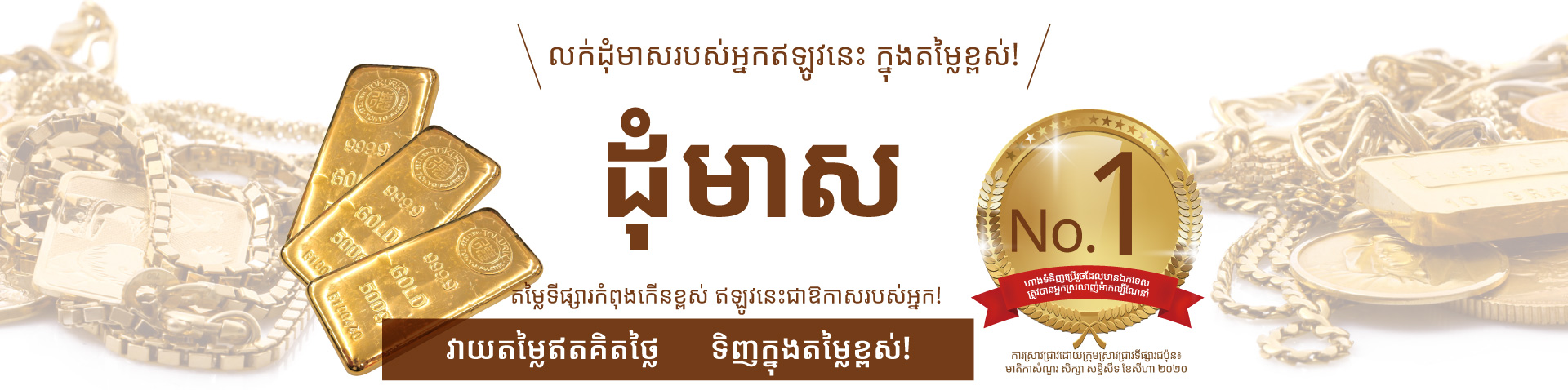 Jewel Cafe offers easy and speedy purchase at the store! No charge for evaluation and consultation.