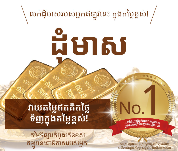 Jewel Cafe offers easy and speedy purchase at the store! No charge for evaluation and consultation.