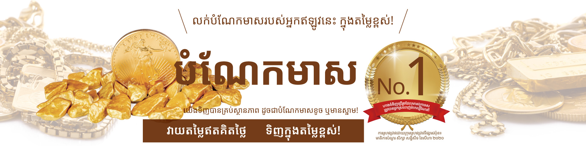 Jewel Cafe offers easy and speedy purchase at the store! No charge for evaluation and consultation.