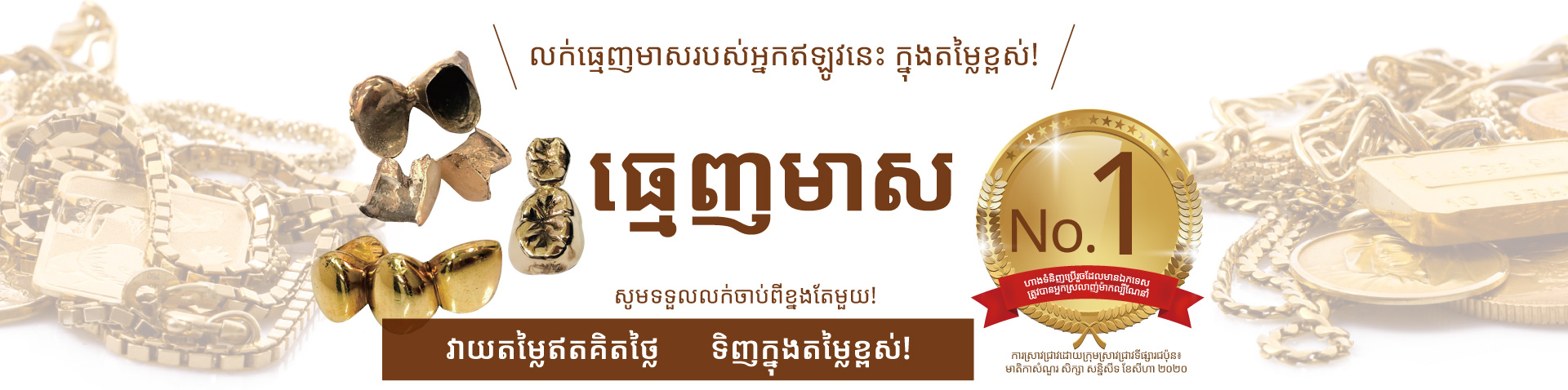 Jewel Cafe offers easy and speedy purchase at the store! No charge for evaluation and consultation.