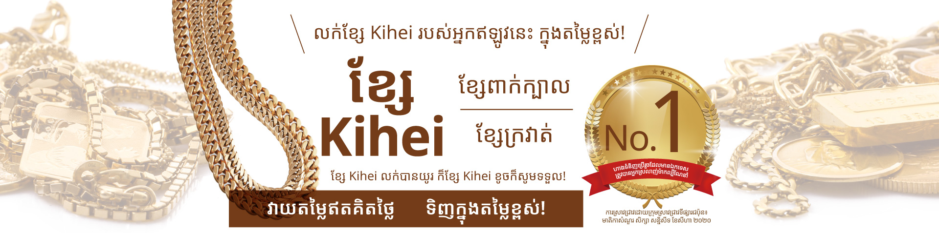 Jewel Cafe offers easy and speedy purchase at the store! No charge for evaluation and consultation.