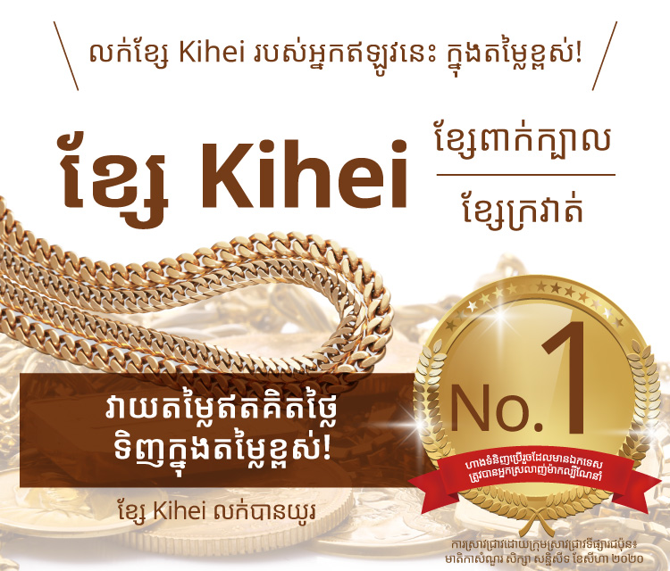 Jewel Cafe offers easy and speedy purchase at the store! No charge for evaluation and consultation.