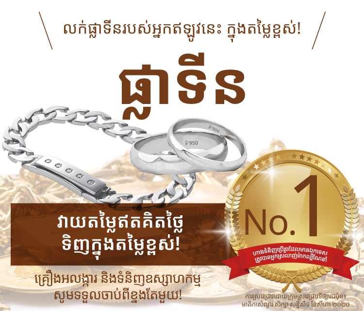 Jewel Cafe offers easy and speedy purchase at the store! No charge for evaluation and consultation.