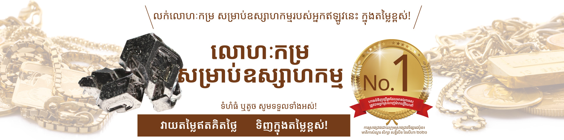 Jewel Cafe offers easy and speedy purchase at the store! No charge for evaluation and consultation.