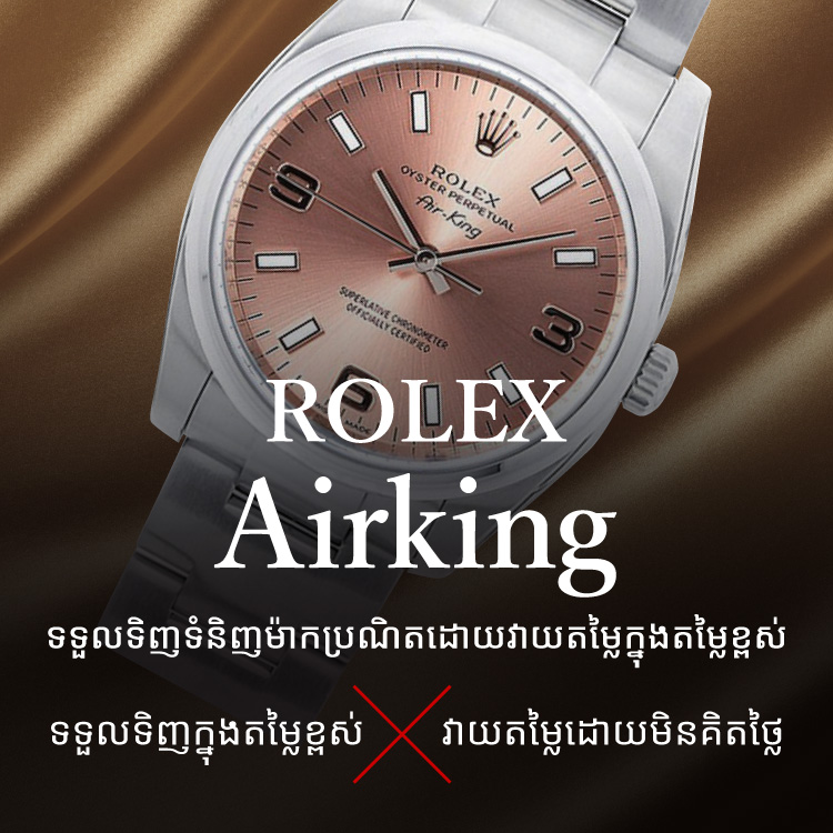 Jewel Cafe offers easy and speedy purchase at the store! No charge for evaluation and consultation.