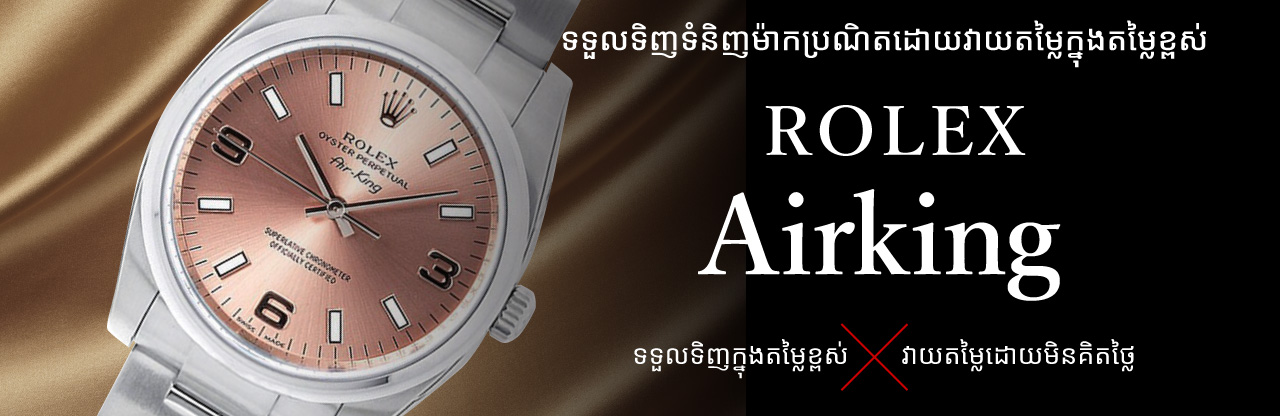 Jewel Cafe offers easy and speedy purchase at the store! No charge for evaluation and consultation.