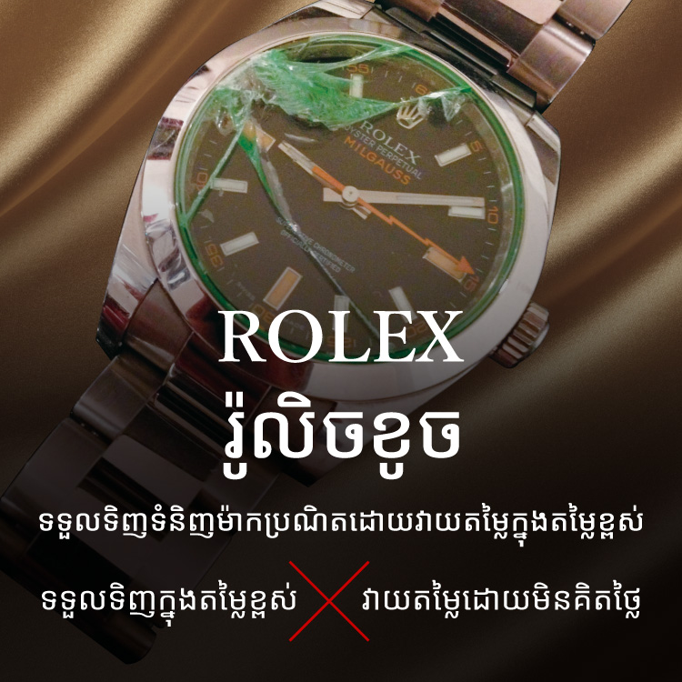 Jewel Cafe offers easy and speedy purchase at the store! No charge for evaluation and consultation.