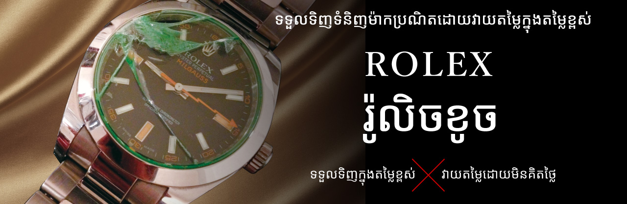 Jewel Cafe offers easy and speedy purchase at the store! No charge for evaluation and consultation.