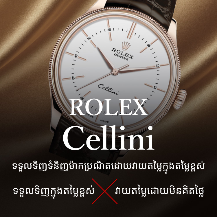 Jewel Cafe offers easy and speedy purchase at the store! No charge for evaluation and consultation.