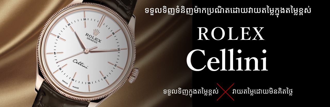 Jewel Cafe offers easy and speedy purchase at the store! No charge for evaluation and consultation.