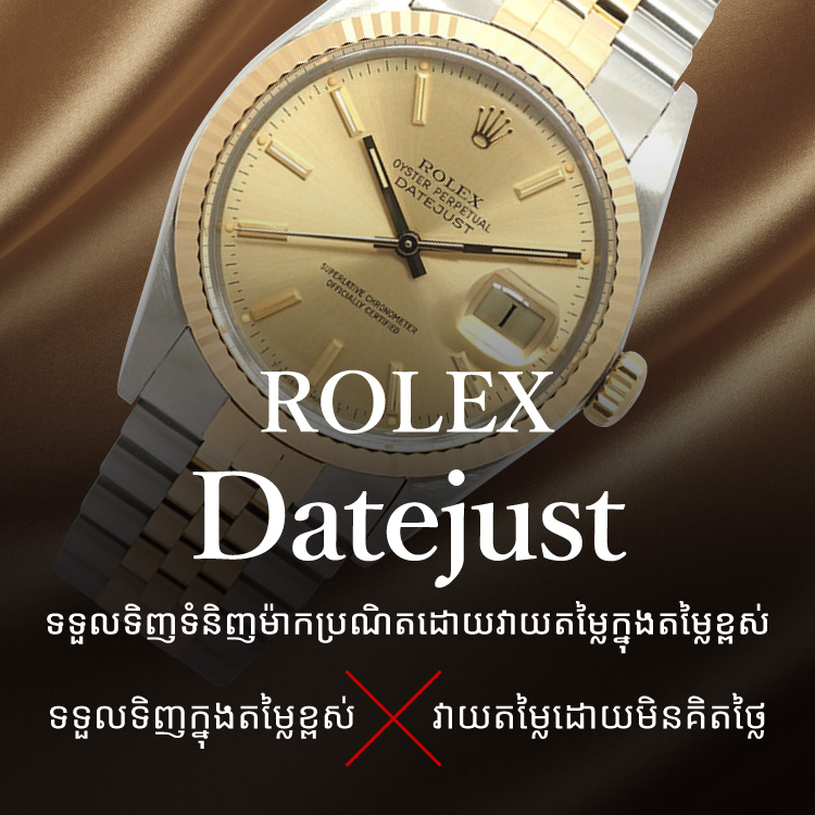 Jewel Cafe offers easy and speedy purchase at the store! No charge for evaluation and consultation.