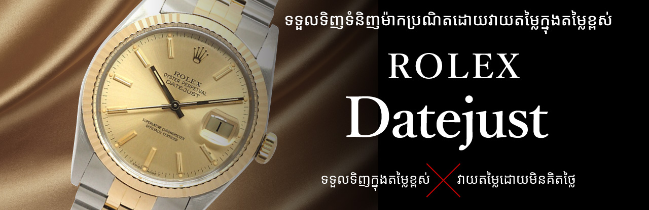 Jewel Cafe offers easy and speedy purchase at the store! No charge for evaluation and consultation.