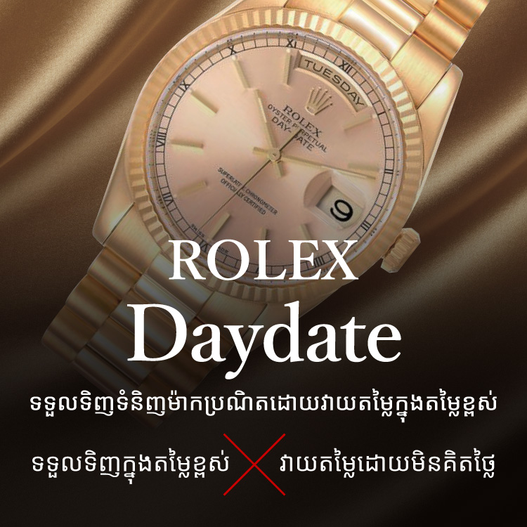 Jewel Cafe offers easy and speedy purchase at the store! No charge for evaluation and consultation.