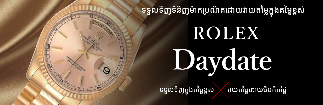 Jewel Cafe offers easy and speedy purchase at the store! No charge for evaluation and consultation.