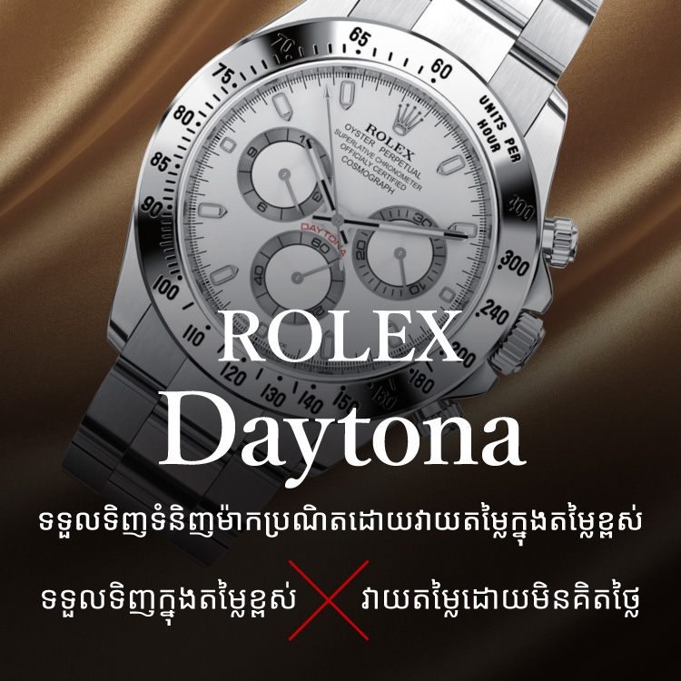 Jewel Cafe offers easy and speedy purchase at the store! No charge for evaluation and consultation.