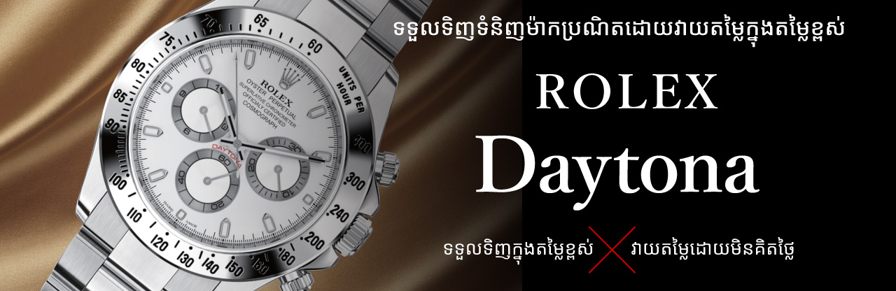 Jewel Cafe offers easy and speedy purchase at the store! No charge for evaluation and consultation.