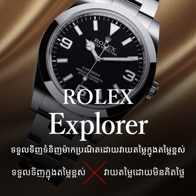 Jewel Cafe offers easy and speedy purchase at the store! No charge for evaluation and consultation.