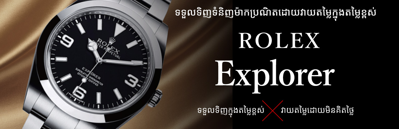 Jewel Cafe offers easy and speedy purchase at the store! No charge for evaluation and consultation.