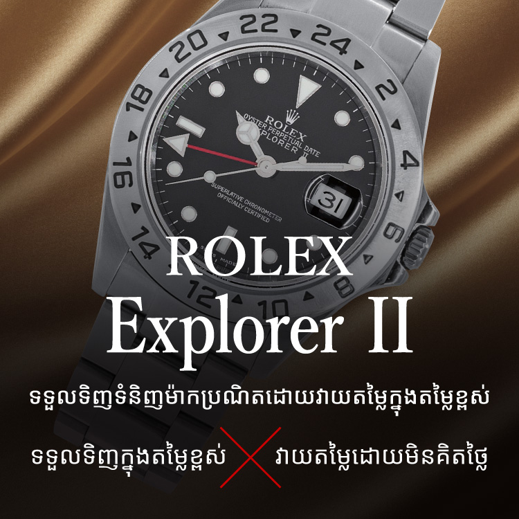 Jewel Cafe offers easy and speedy purchase at the store! No charge for evaluation and consultation.