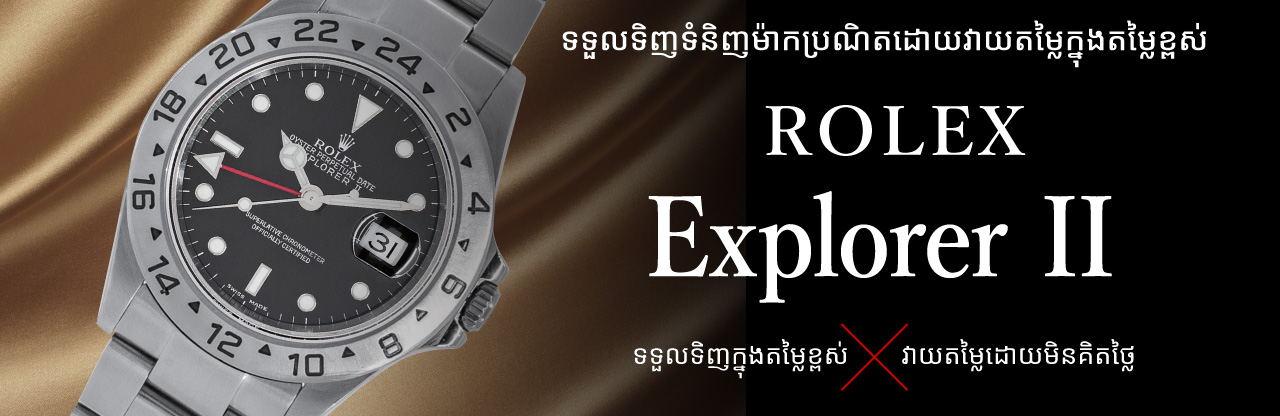 Jewel Cafe offers easy and speedy purchase at the store! No charge for evaluation and consultation.