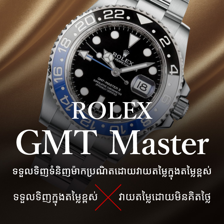 Jewel Cafe offers easy and speedy purchase at the store! No charge for evaluation and consultation.