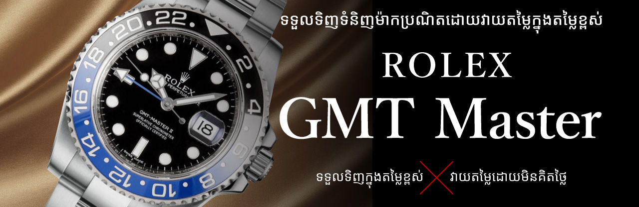 Jewel Cafe offers easy and speedy purchase at the store! No charge for evaluation and consultation.