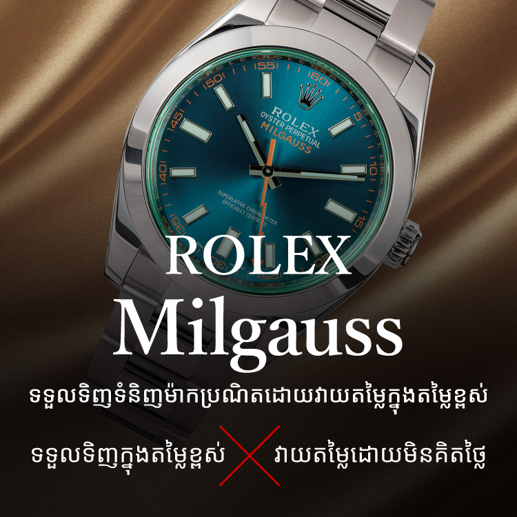 Jewel Cafe offers easy and speedy purchase at the store! No charge for evaluation and consultation.