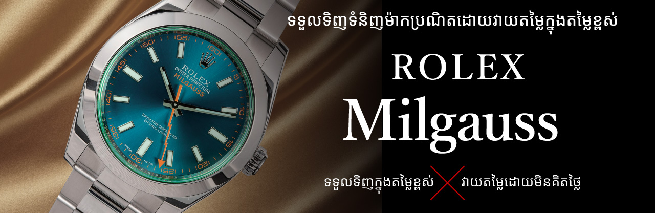 Jewel Cafe offers easy and speedy purchase at the store! No charge for evaluation and consultation.