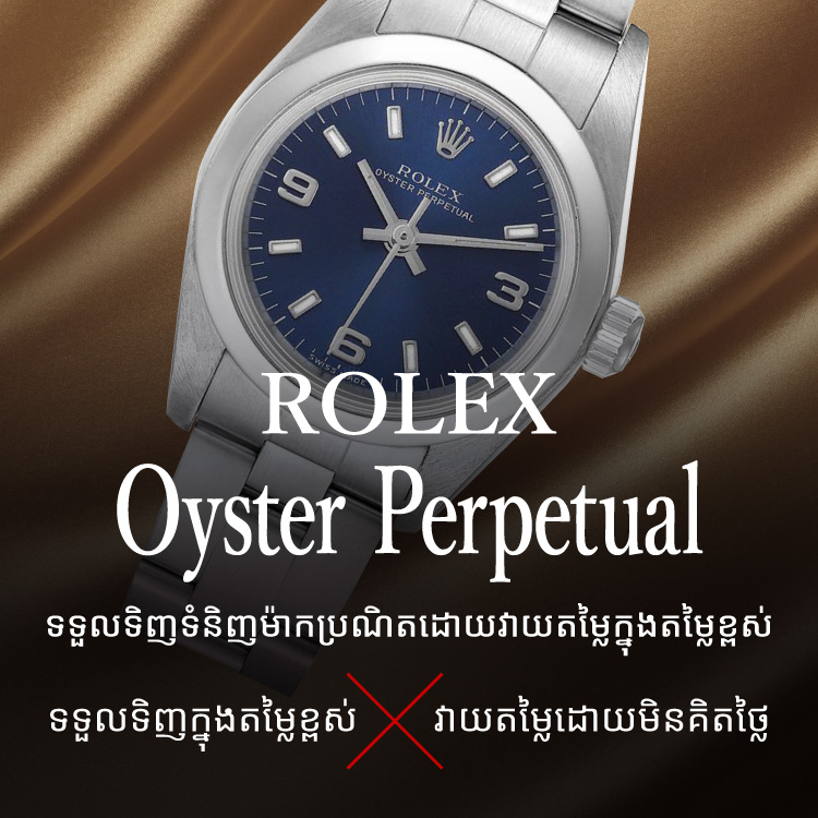 Jewel Cafe offers easy and speedy purchase at the store! No charge for evaluation and consultation.