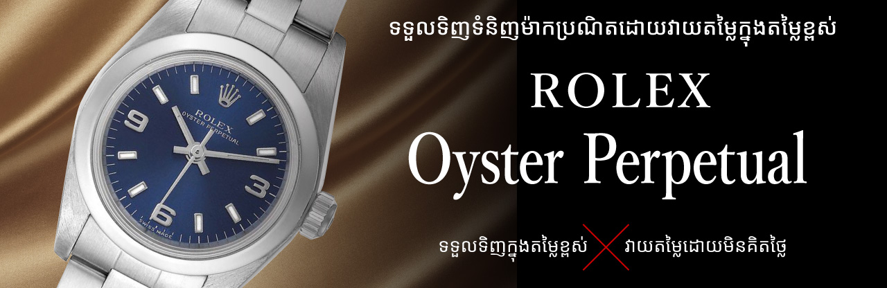 Jewel Cafe offers easy and speedy purchase at the store! No charge for evaluation and consultation.