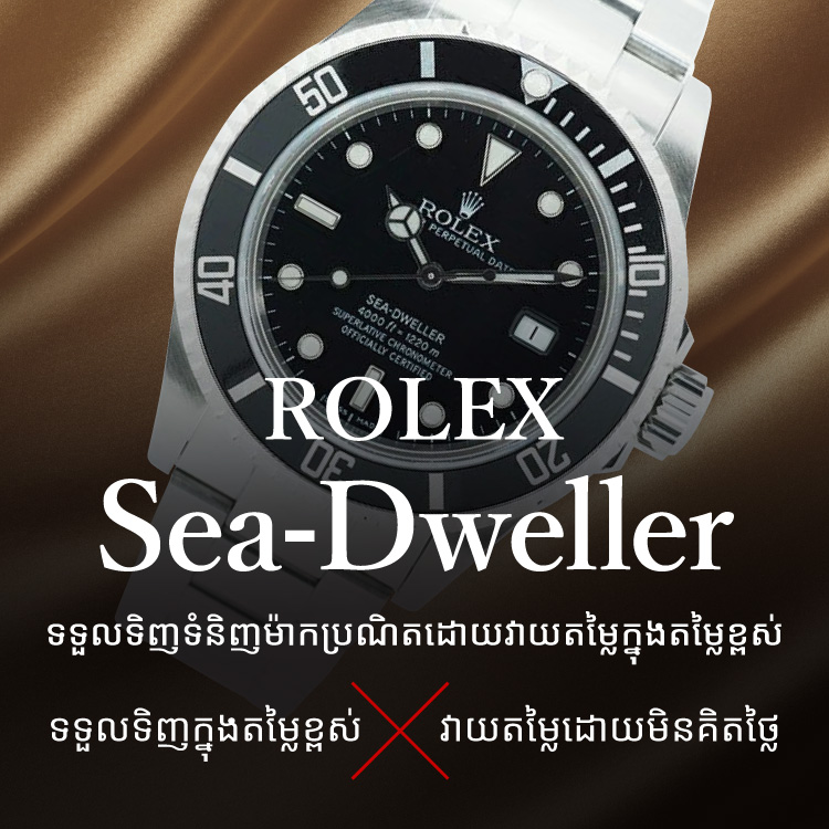 Jewel Cafe offers easy and speedy purchase at the store! No charge for evaluation and consultation.