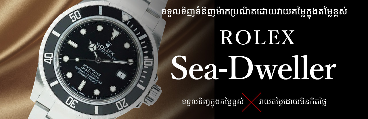 Jewel Cafe offers easy and speedy purchase at the store! No charge for evaluation and consultation.