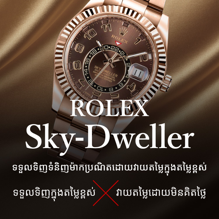 Jewel Cafe offers easy and speedy purchase at the store! No charge for evaluation and consultation.