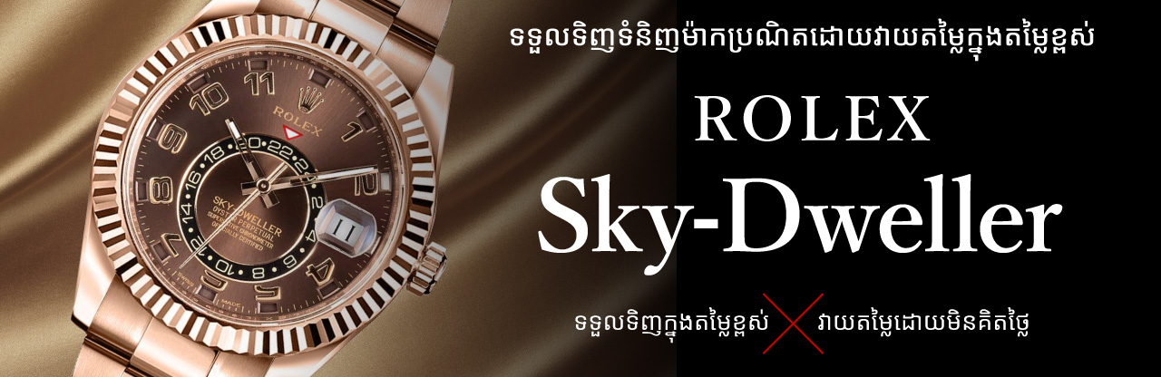 Jewel Cafe offers easy and speedy purchase at the store! No charge for evaluation and consultation.