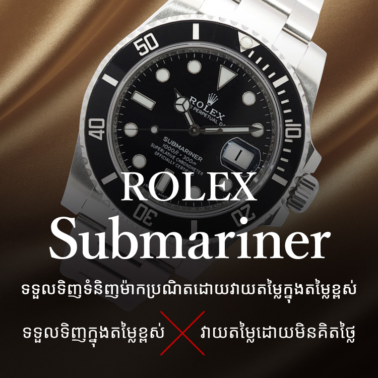 Jewel Cafe offers easy and speedy purchase at the store! No charge for evaluation and consultation.