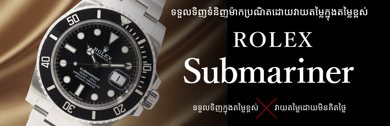 Jewel Cafe offers easy and speedy purchase at the store! No charge for evaluation and consultation.