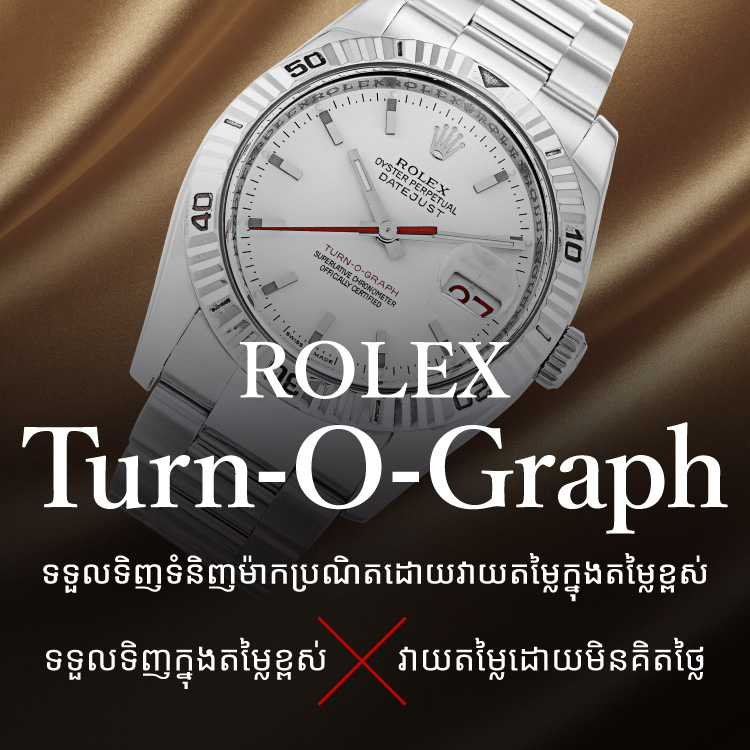 Jewel Cafe offers easy and speedy purchase at the store! No charge for evaluation and consultation.