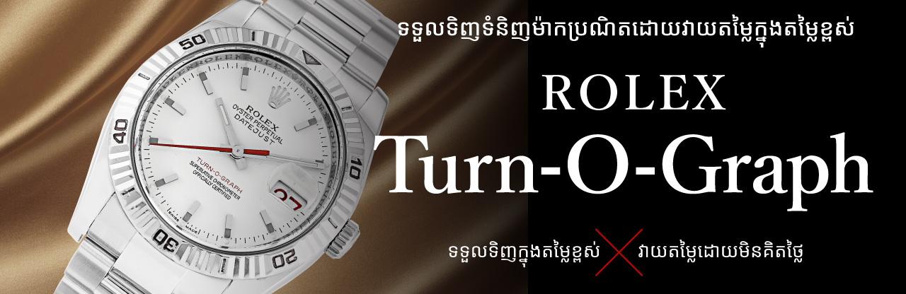 Jewel Cafe offers easy and speedy purchase at the store! No charge for evaluation and consultation.