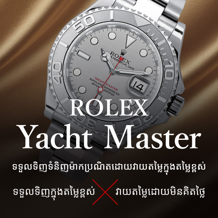 Jewel Cafe offers easy and speedy purchase at the store! No charge for evaluation and consultation.