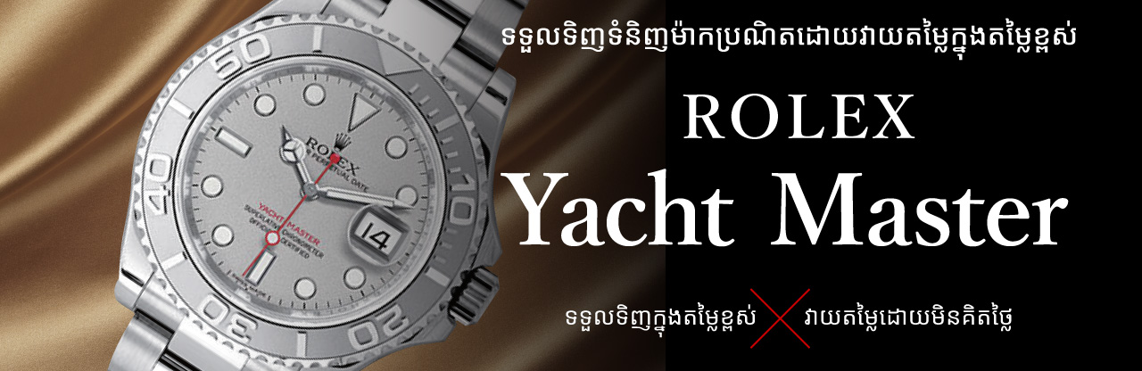 Jewel Cafe offers easy and speedy purchase at the store! No charge for evaluation and consultation.